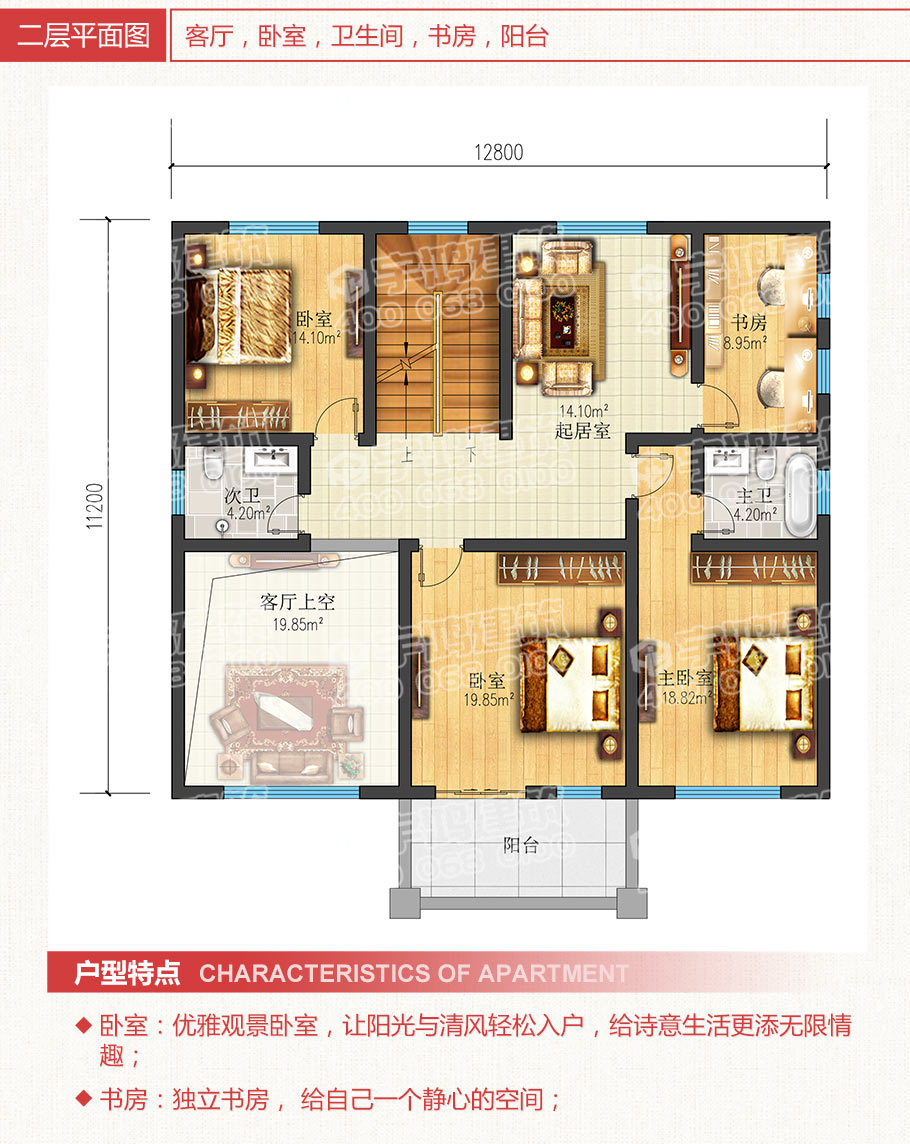 149平新农村二层带复式客厅小别墅图纸