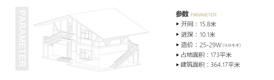 173平带露台三层农村小别墅设计图纸